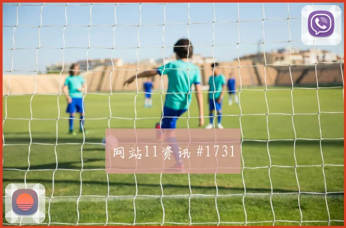 约旦对阿尔及利亚世界杯边路对位