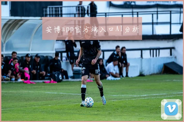 安博app官方端入口AI分析
