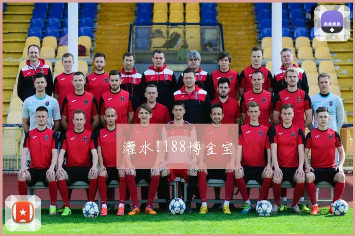 灌水!188博金宝