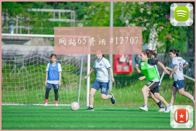 亚马尔面对沙特防线反击推进是否关键战术价值前瞻