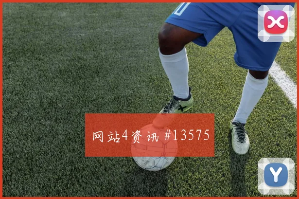 巴坎布面对乌兹别克斯坦防线禁区跑位是否聪明风险提示